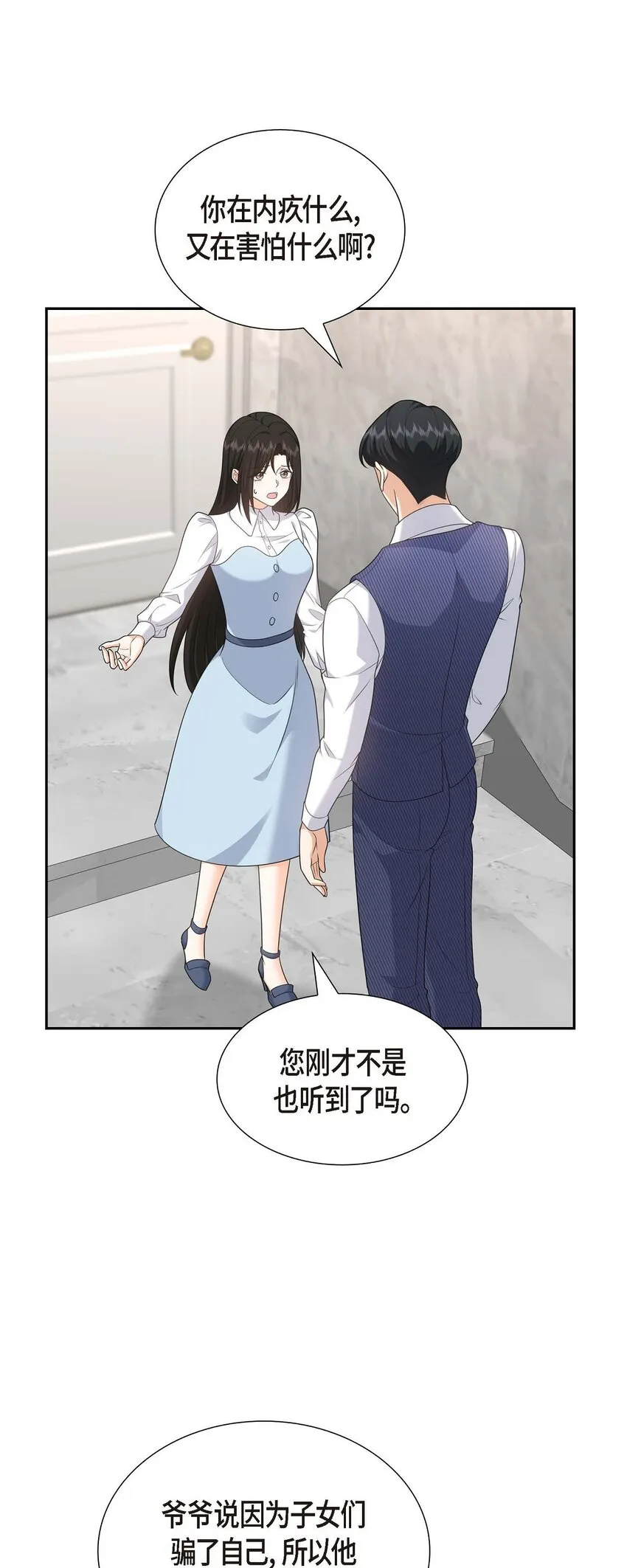 第37话 我不想错过美好的时间 第28页