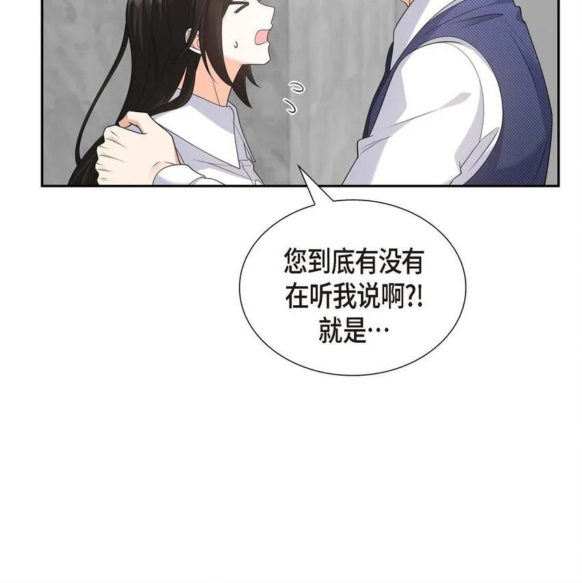 第37话 我不想错过美好的时间 第37页