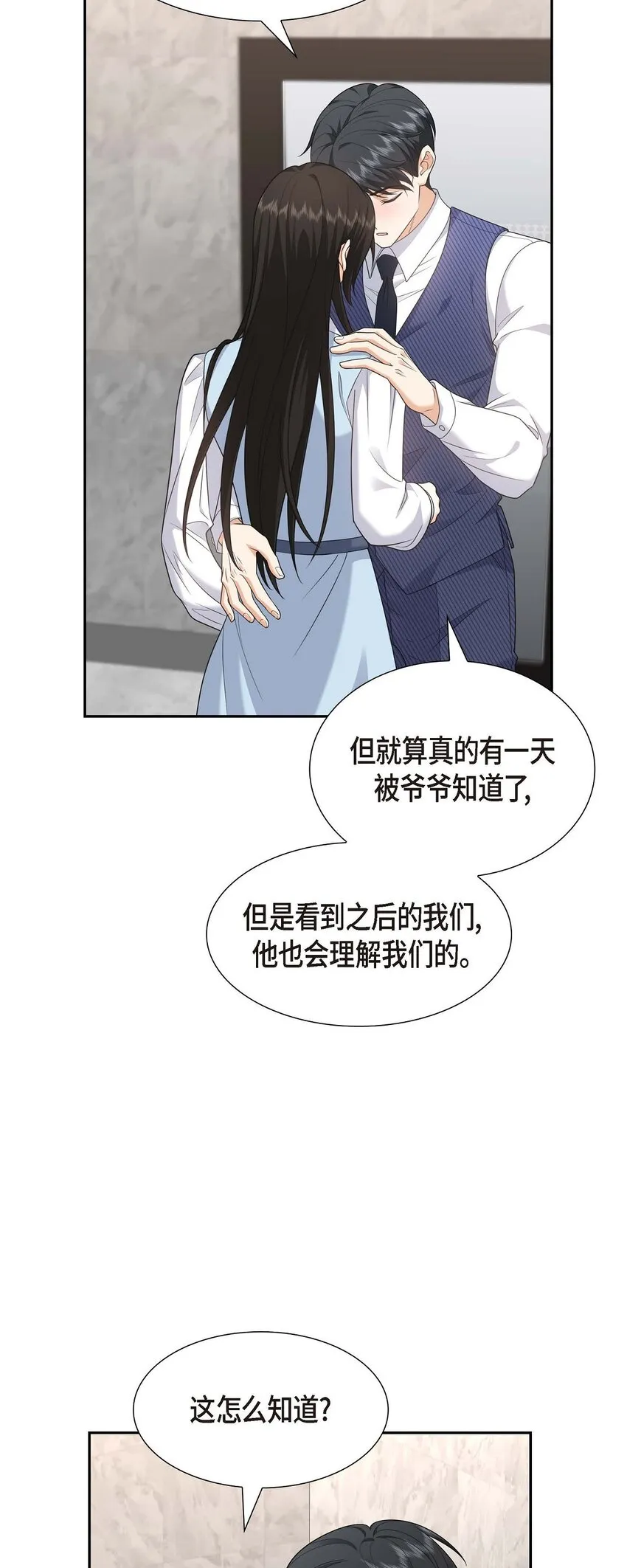 第37话 我不想错过美好的时间 第40页