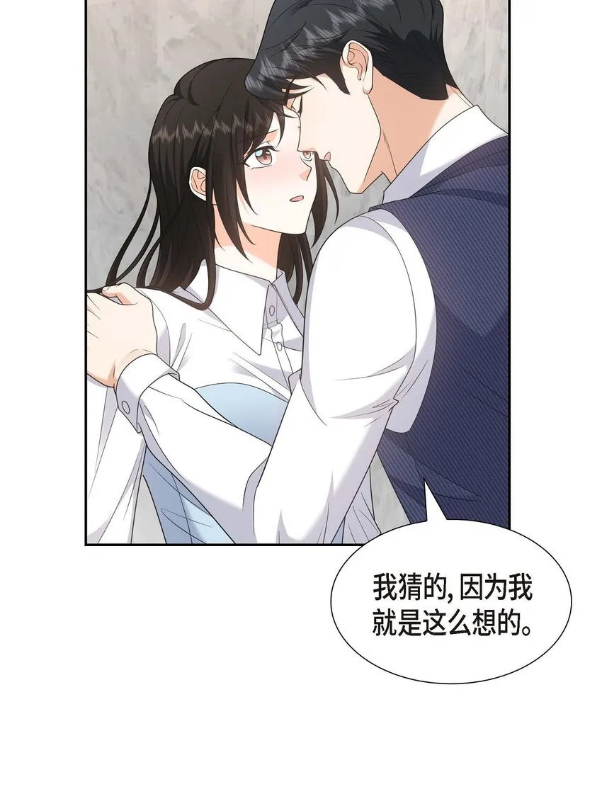 第37话 我不想错过美好的时间 第41页