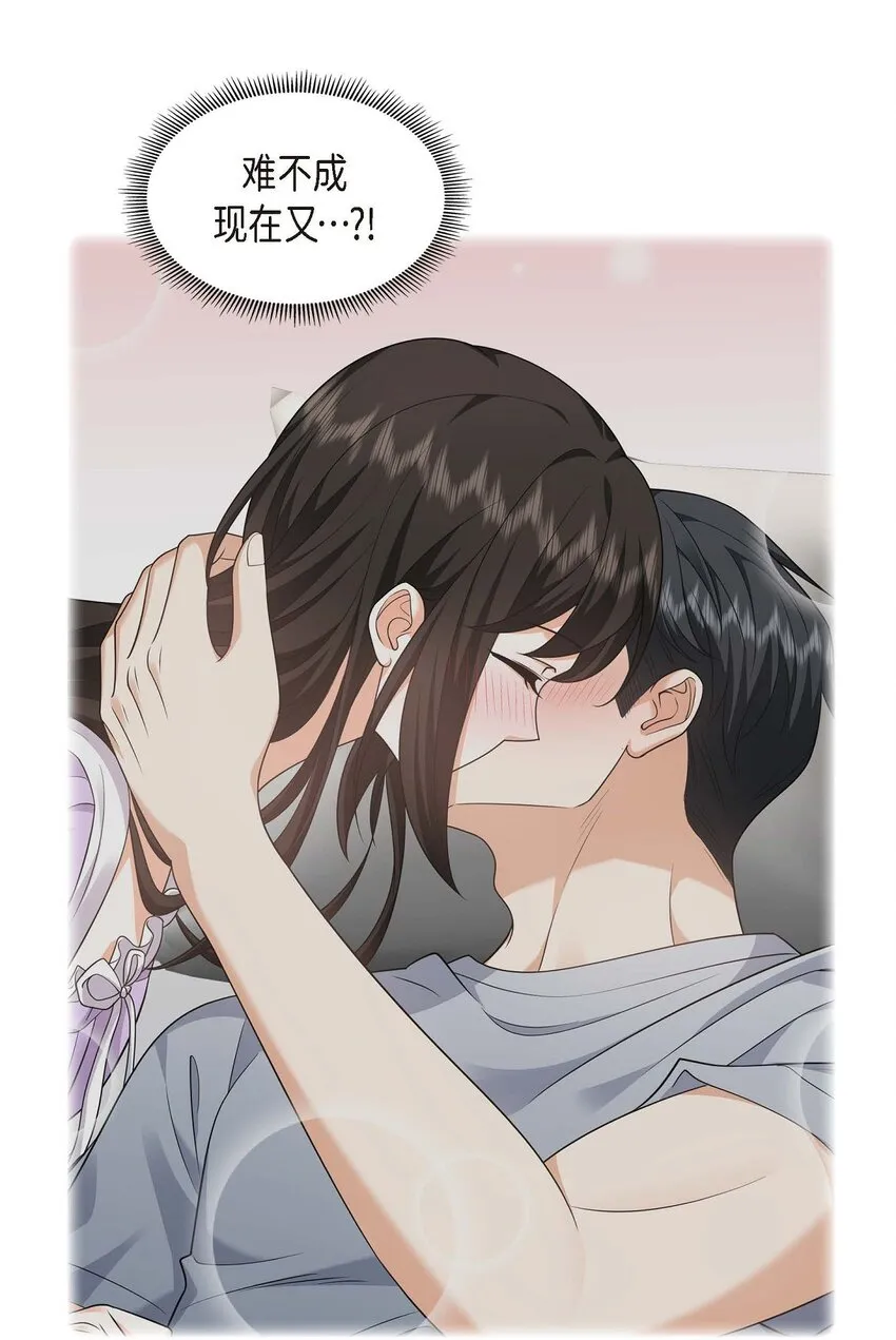 第37话 我不想错过美好的时间 第44页