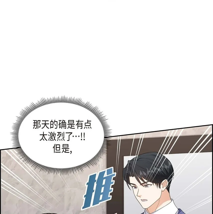 第37话 我不想错过美好的时间 第45页