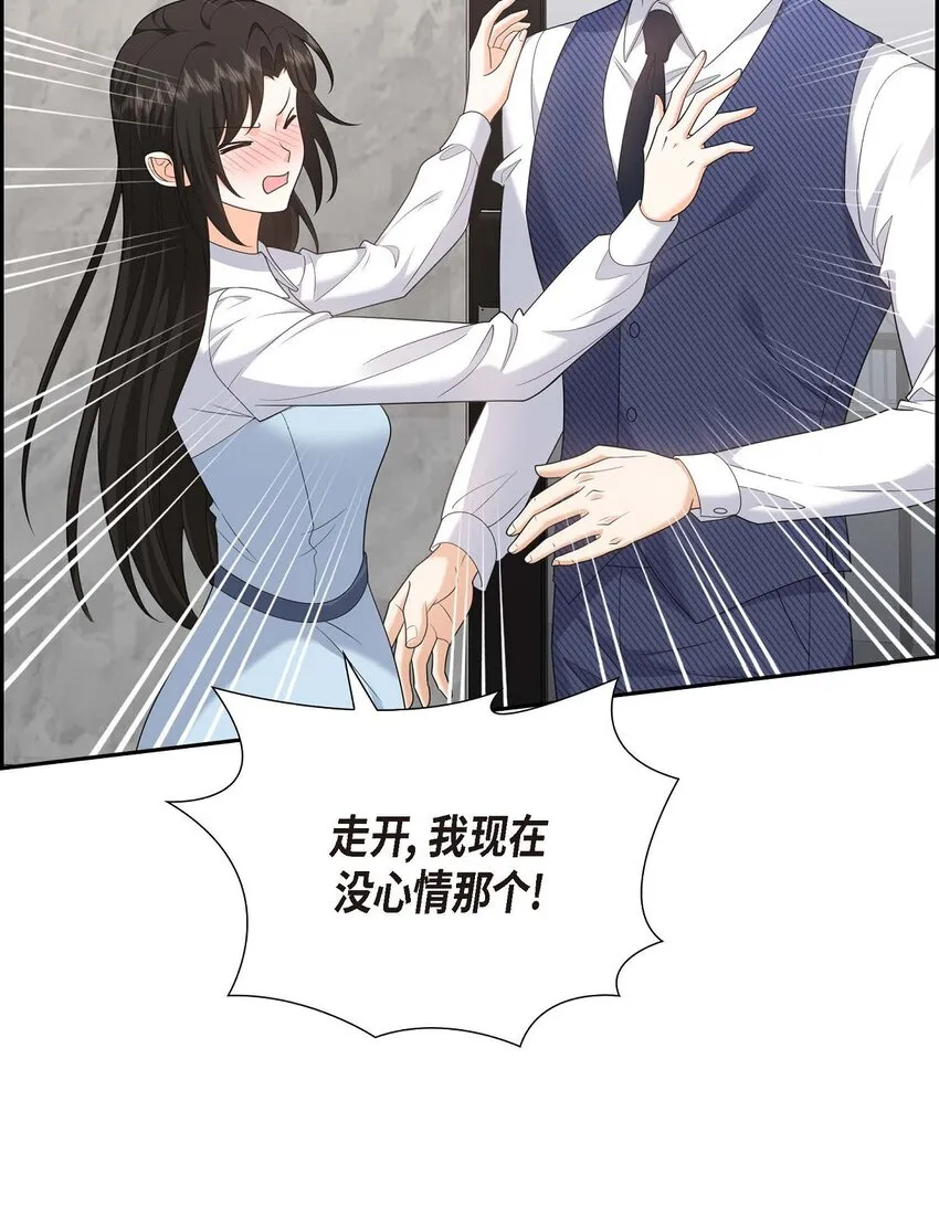 第37话 我不想错过美好的时间 第46页