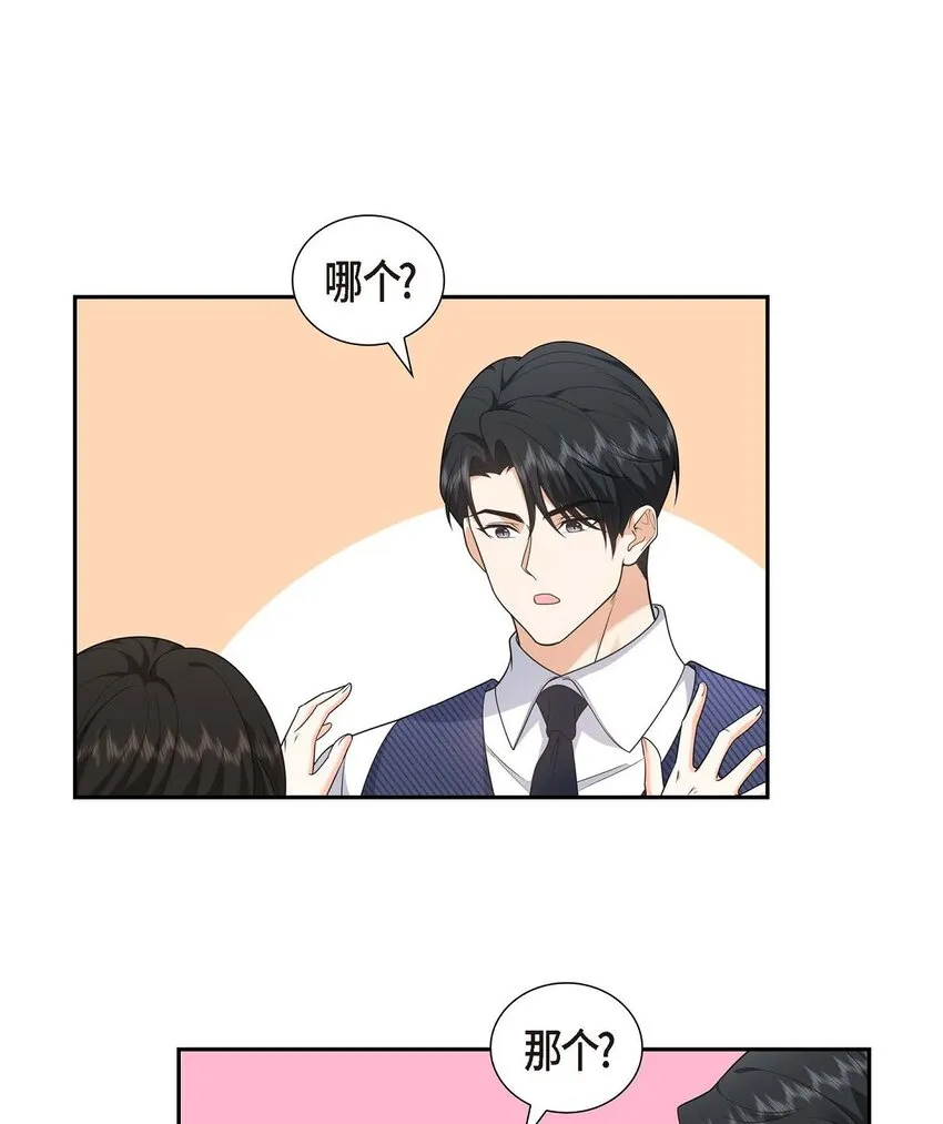 第37话 我不想错过美好的时间 第47页