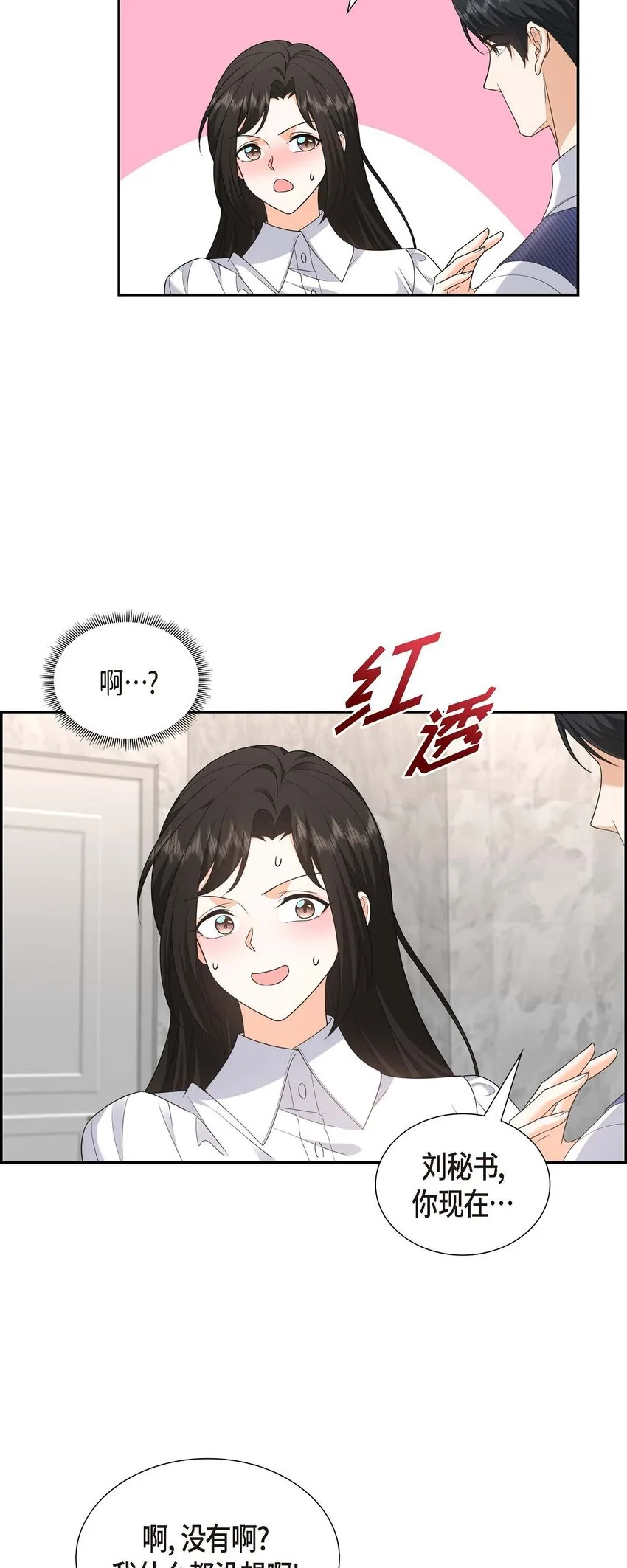 第37话 我不想错过美好的时间 第48页