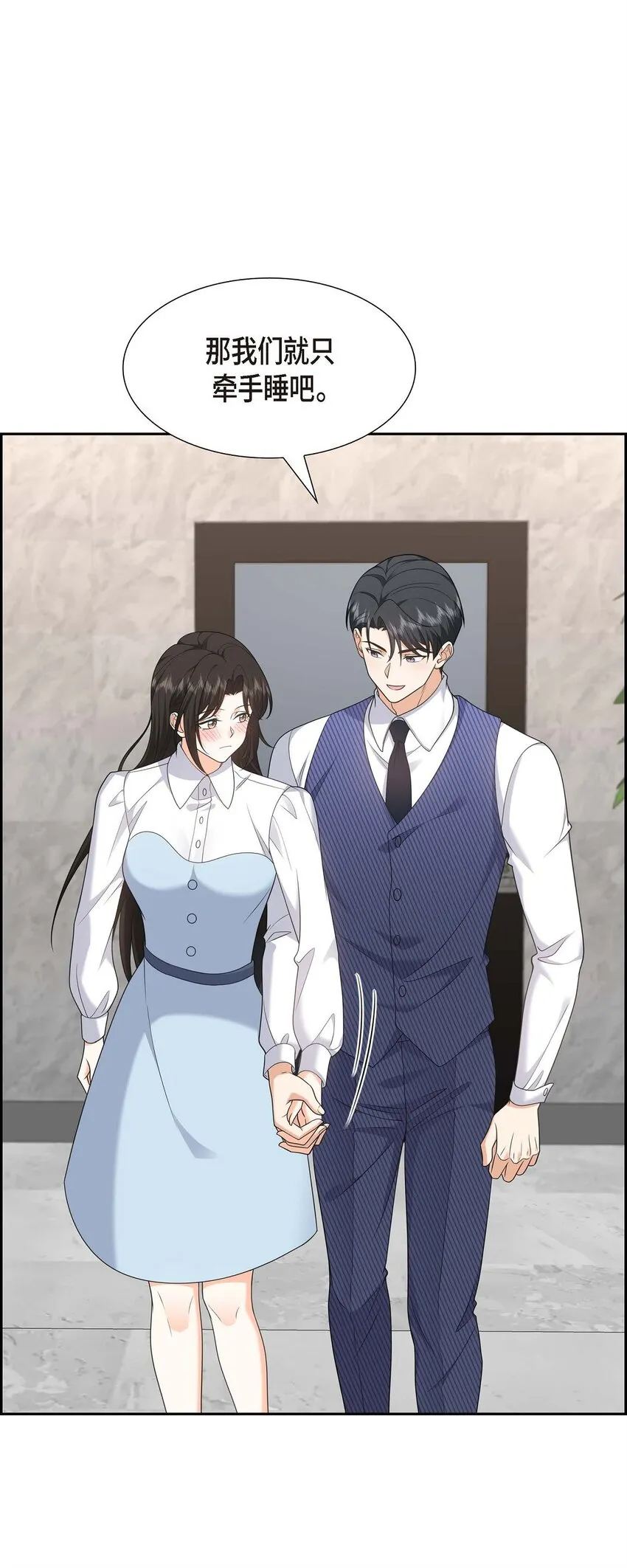 第37话 我不想错过美好的时间 第51页