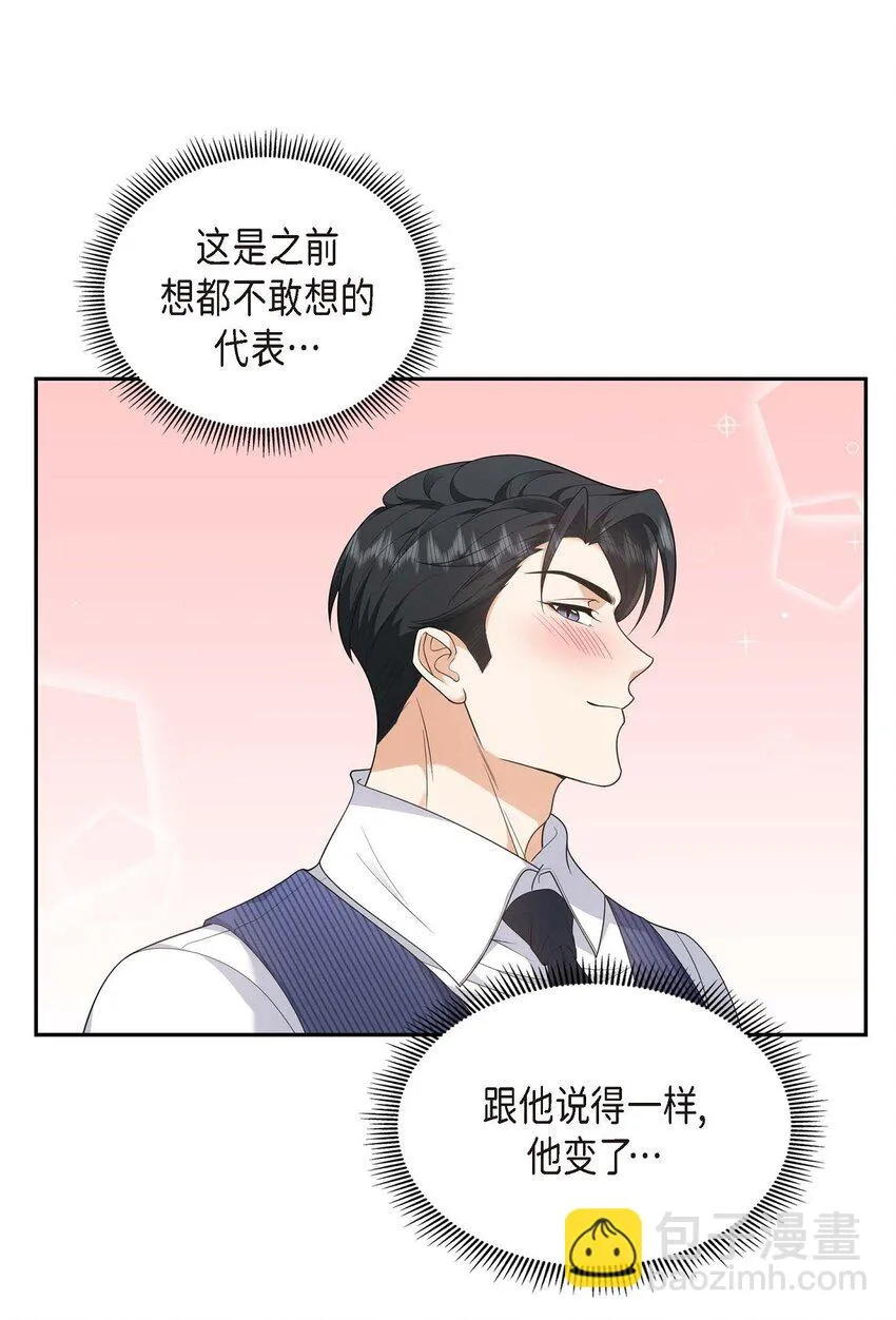 第37话 我不想错过美好的时间 第52页