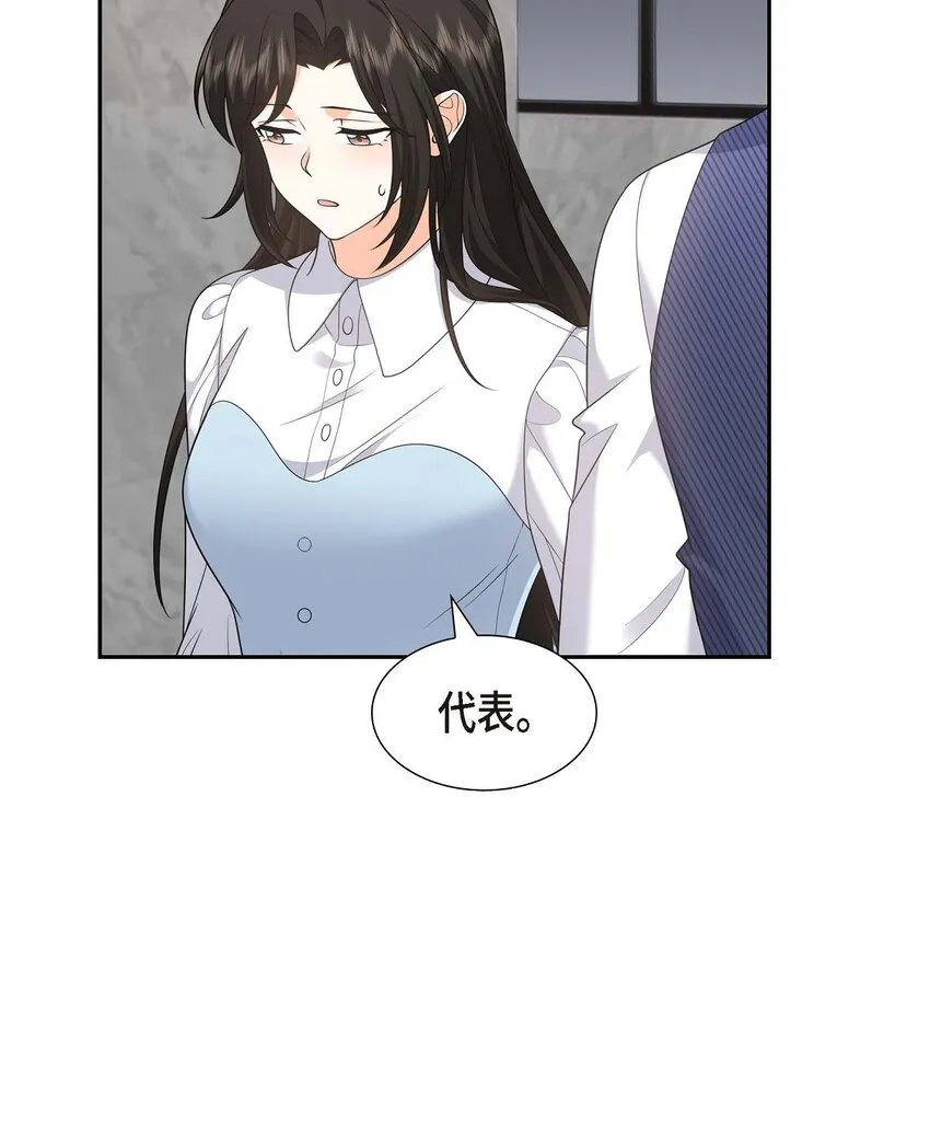 第37话 我不想错过美好的时间 第54页