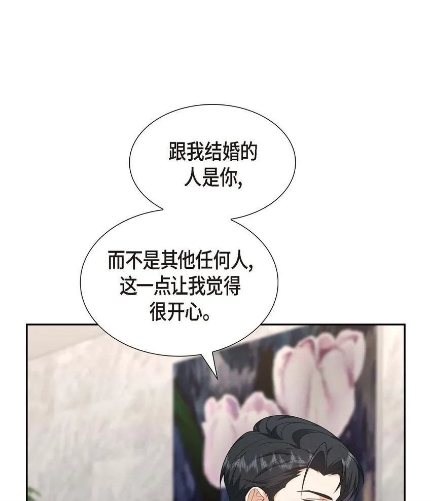 第37话 我不想错过美好的时间 第58页