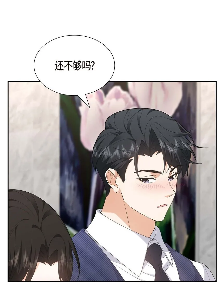 第37话 我不想错过美好的时间 第60页