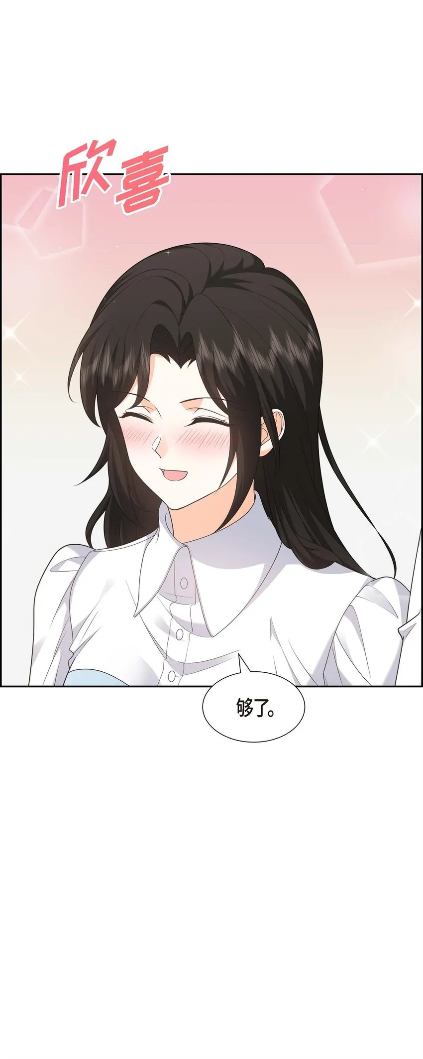第37话 我不想错过美好的时间 第61页