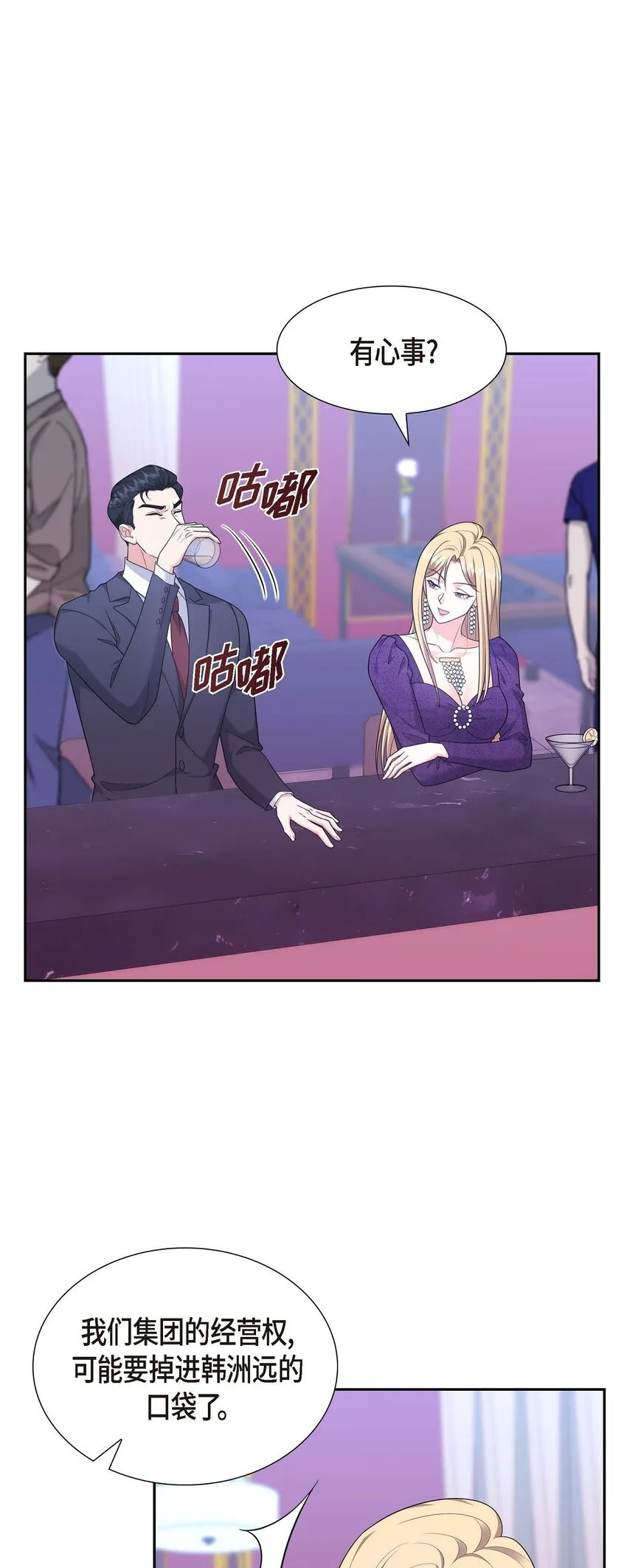 第37话 我不想错过美好的时间 第66页