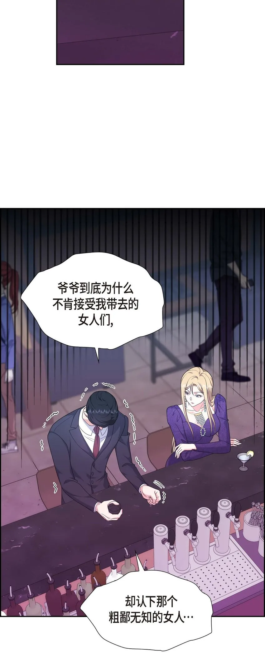 第37话 我不想错过美好的时间 第69页