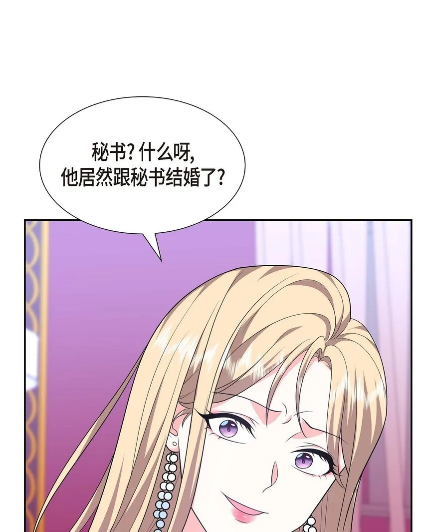 第37话 我不想错过美好的时间 第72页