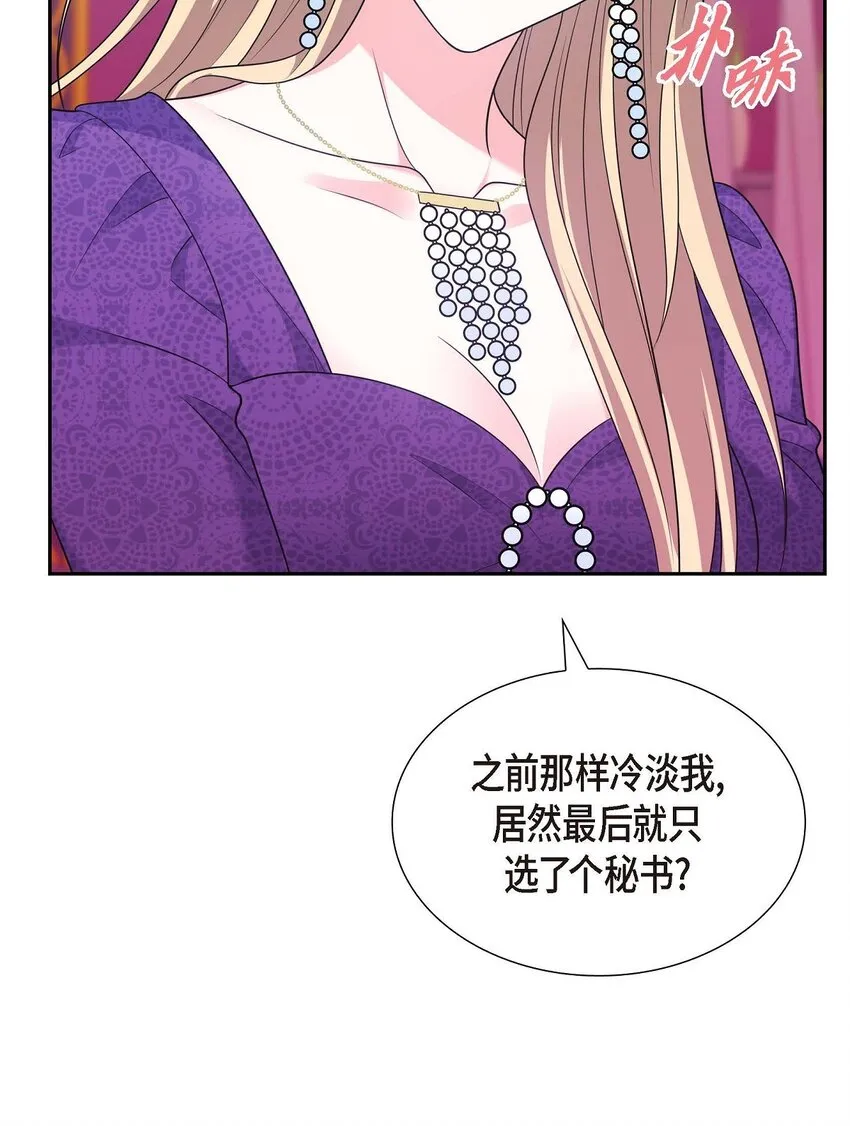 第37话 我不想错过美好的时间 第73页