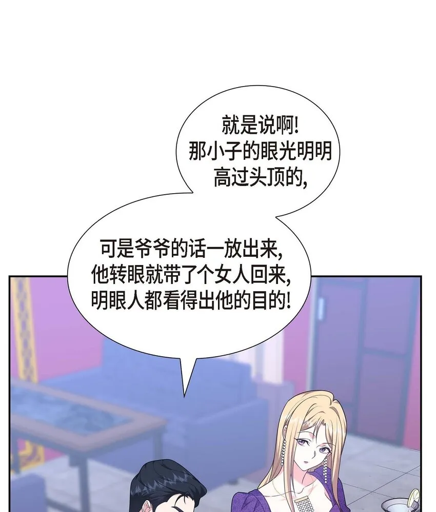 第37话 我不想错过美好的时间 第74页
