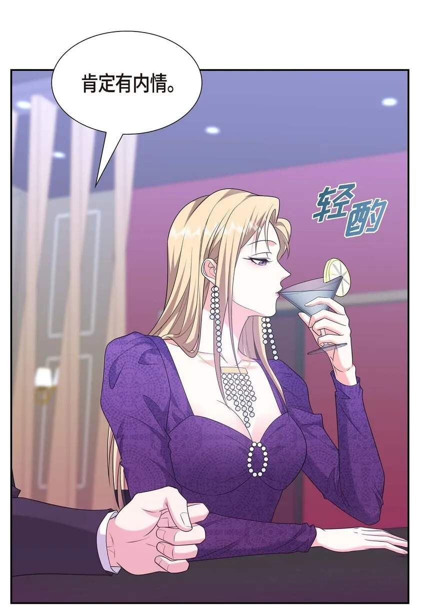 第37话 我不想错过美好的时间 第76页