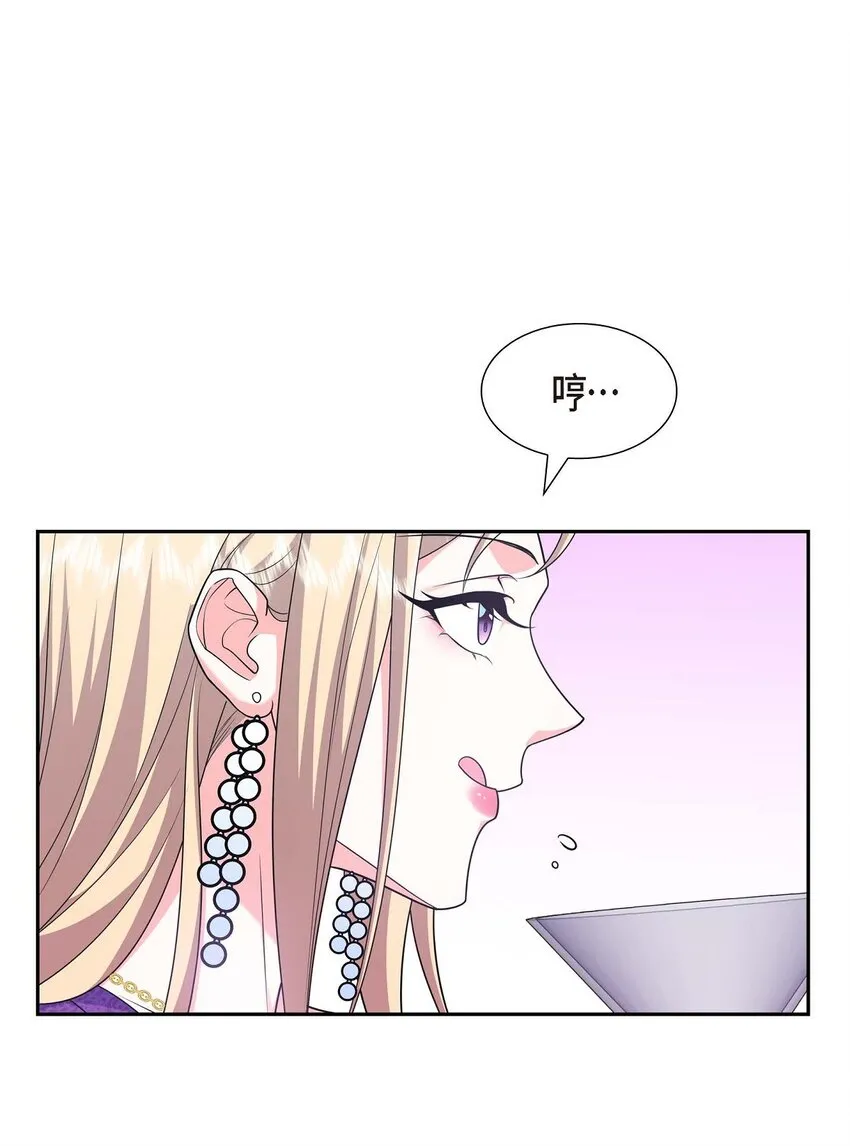 第37话 我不想错过美好的时间 第77页