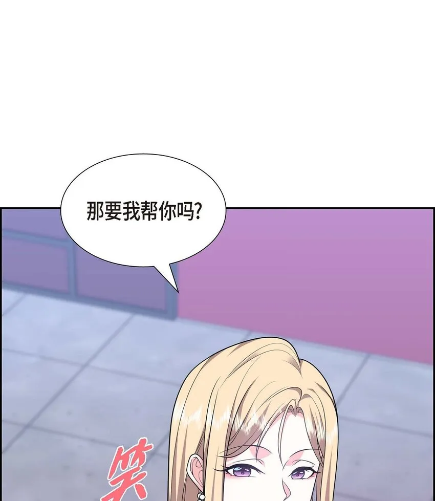 第37话 我不想错过美好的时间 第78页
