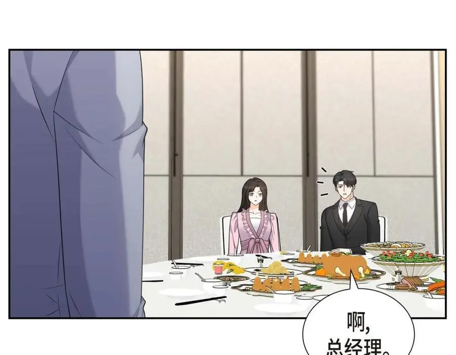 第43话 假结婚的事被发现 第2页