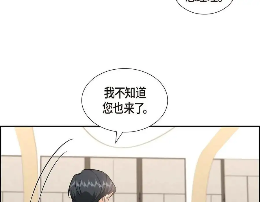第43话 假结婚的事被发现 第3页