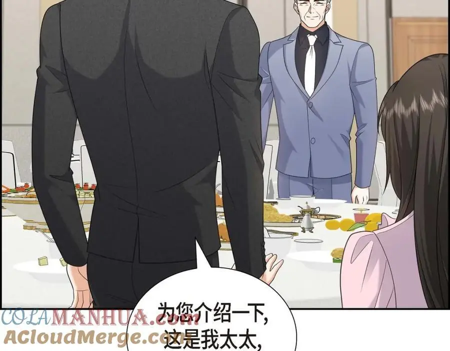 第43话 假结婚的事被发现 第5页