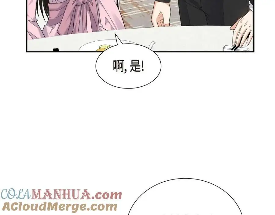 第43话 假结婚的事被发现 第9页