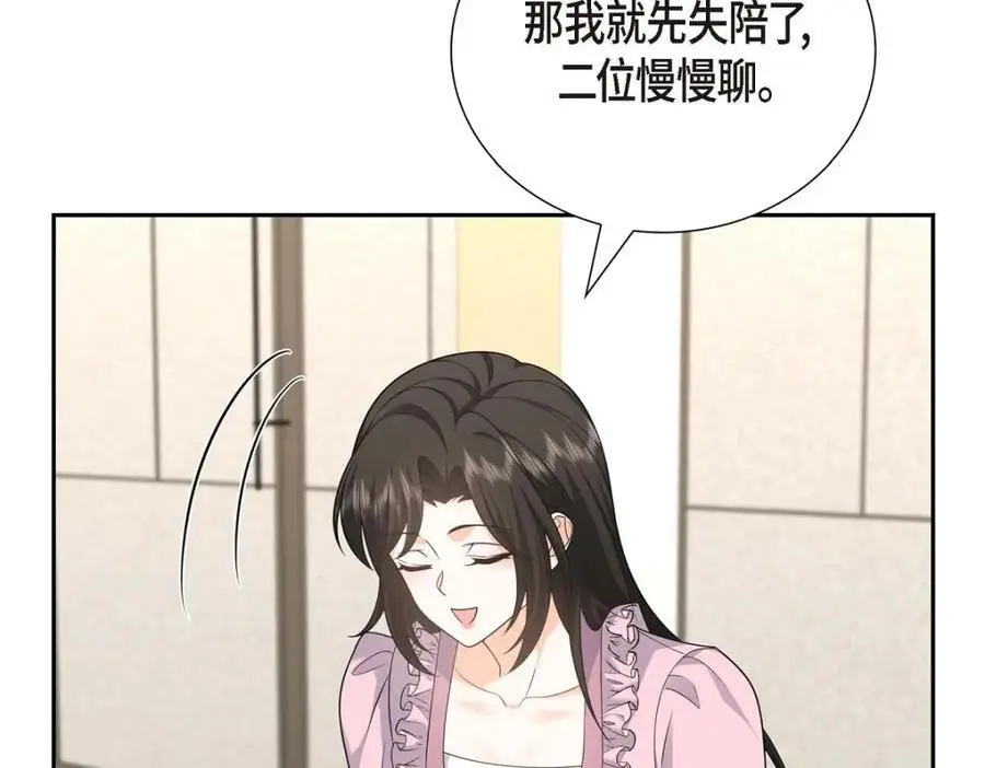 第43话 假结婚的事被发现 第10页
