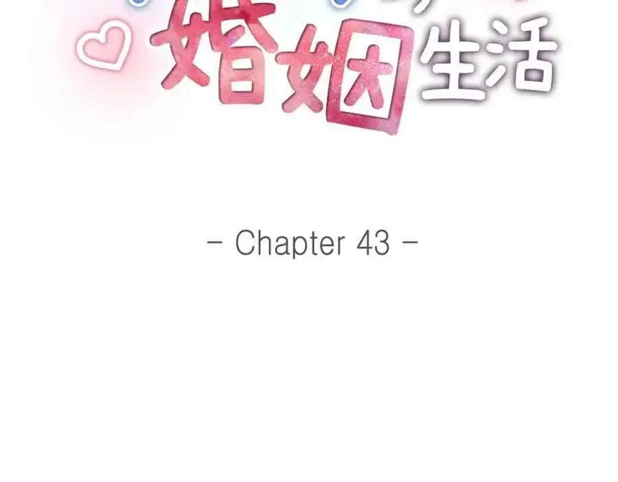 第43话 假结婚的事被发现 第14页