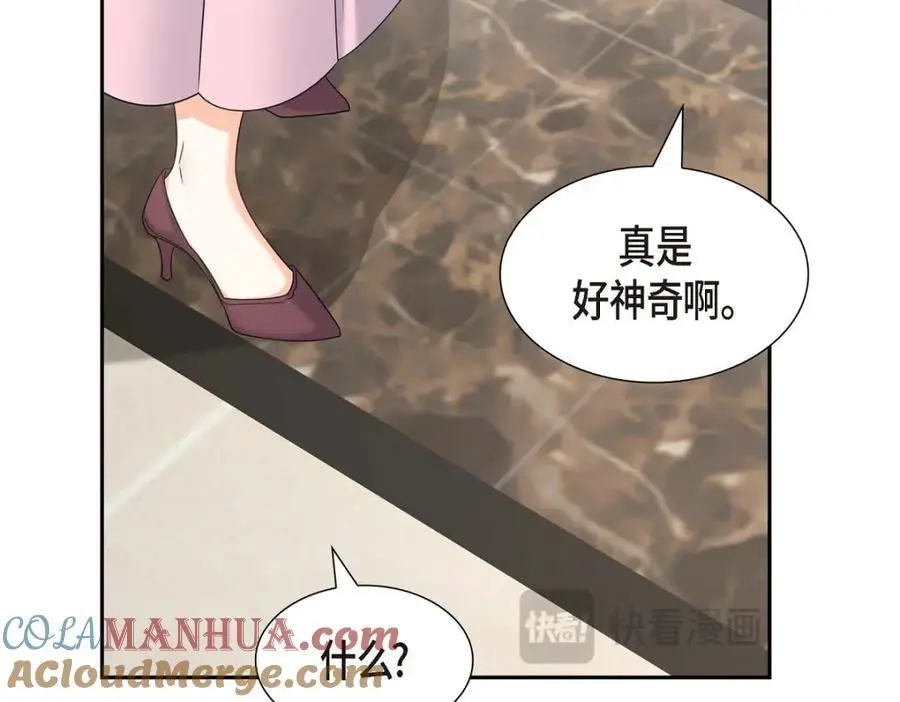第43话 假结婚的事被发现 第17页