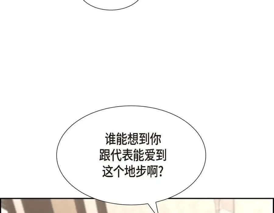 第43话 假结婚的事被发现 第18页