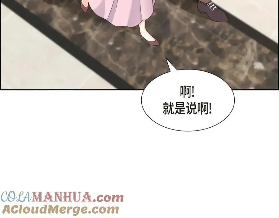 第43话 假结婚的事被发现 第21页