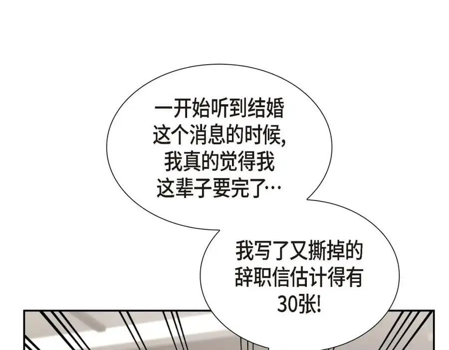 第43话 假结婚的事被发现 第22页