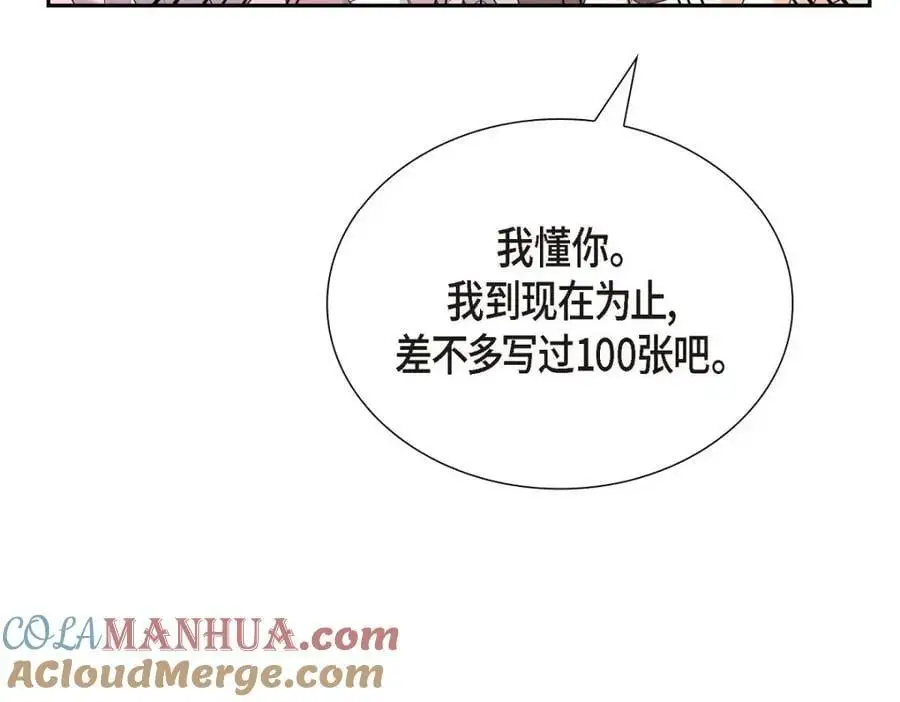 第43话 假结婚的事被发现 第25页
