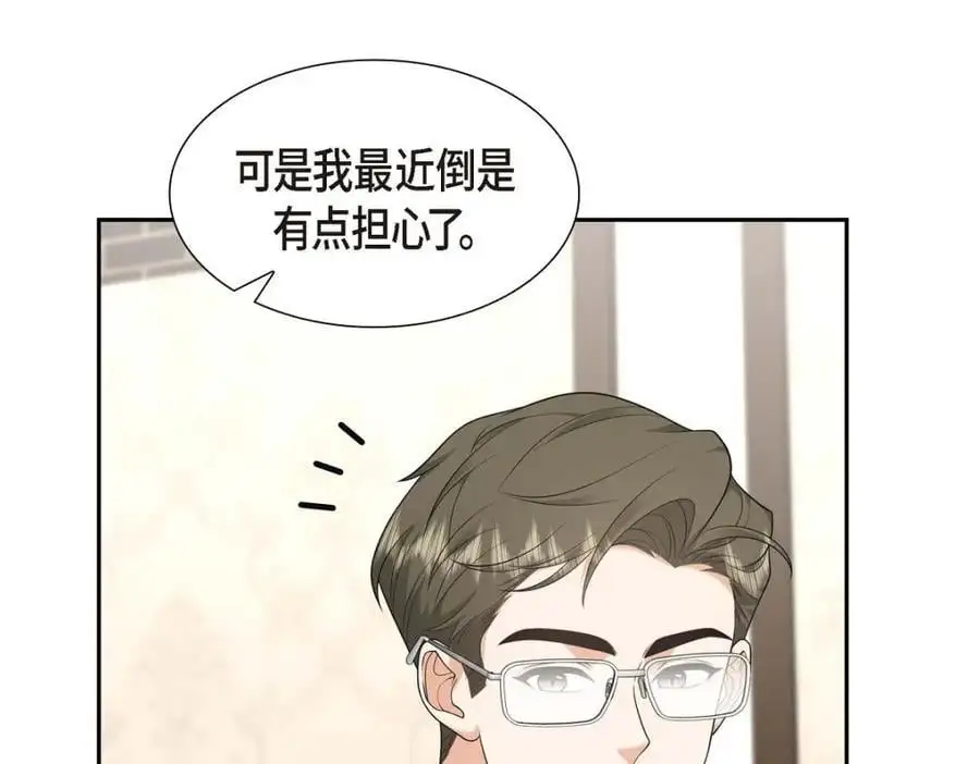 第43话 假结婚的事被发现 第26页