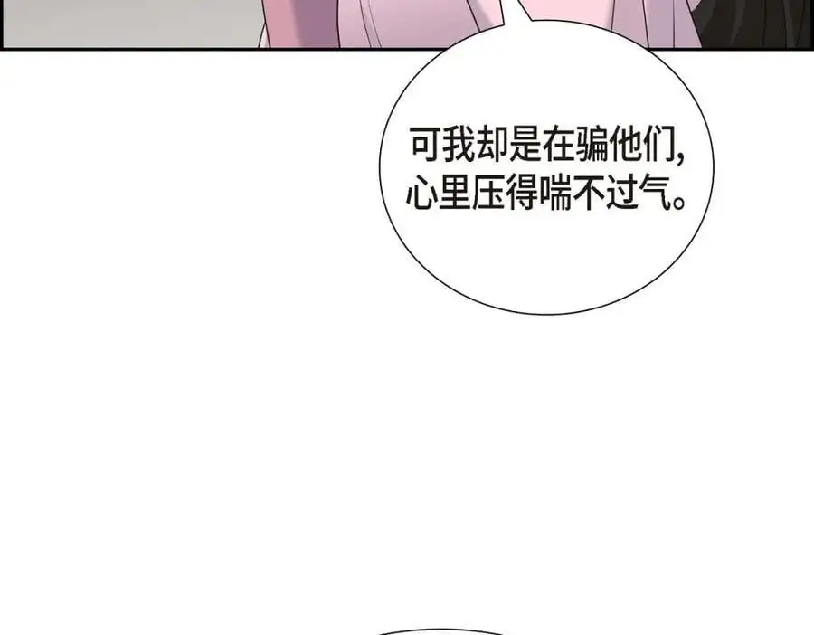 第43话 假结婚的事被发现 第31页