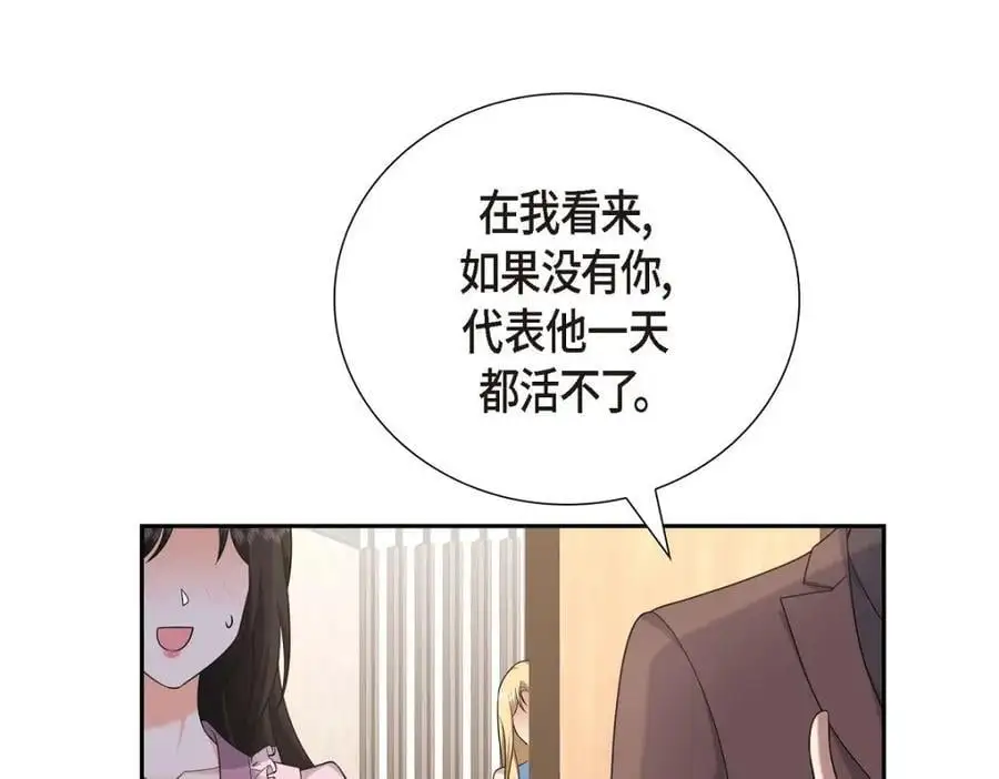 第43话 假结婚的事被发现 第35页