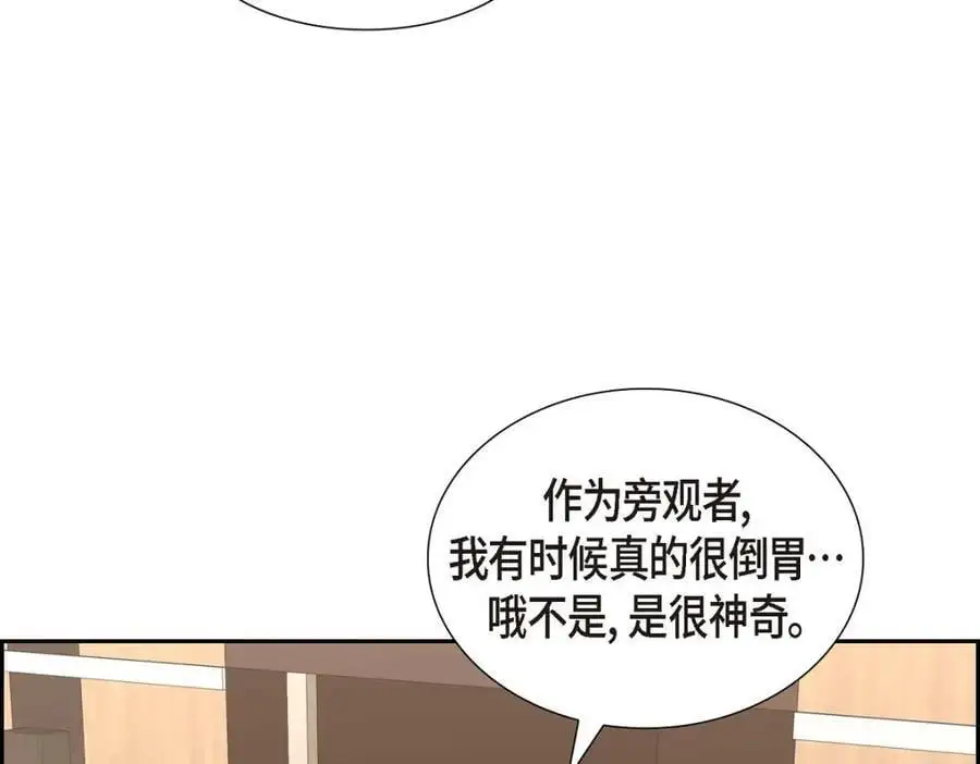 第43话 假结婚的事被发现 第38页