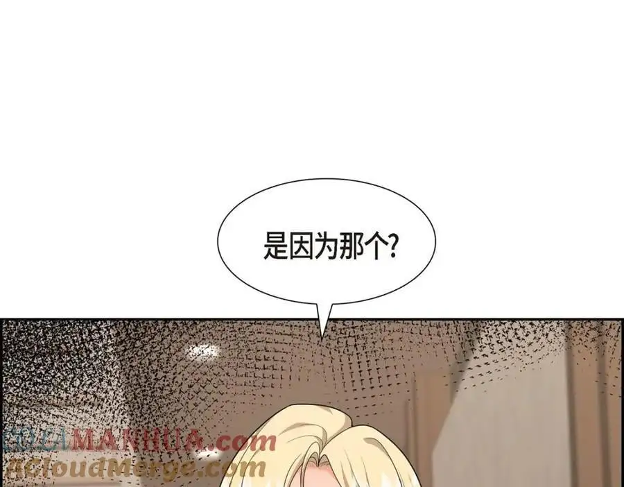 第43话 假结婚的事被发现 第45页