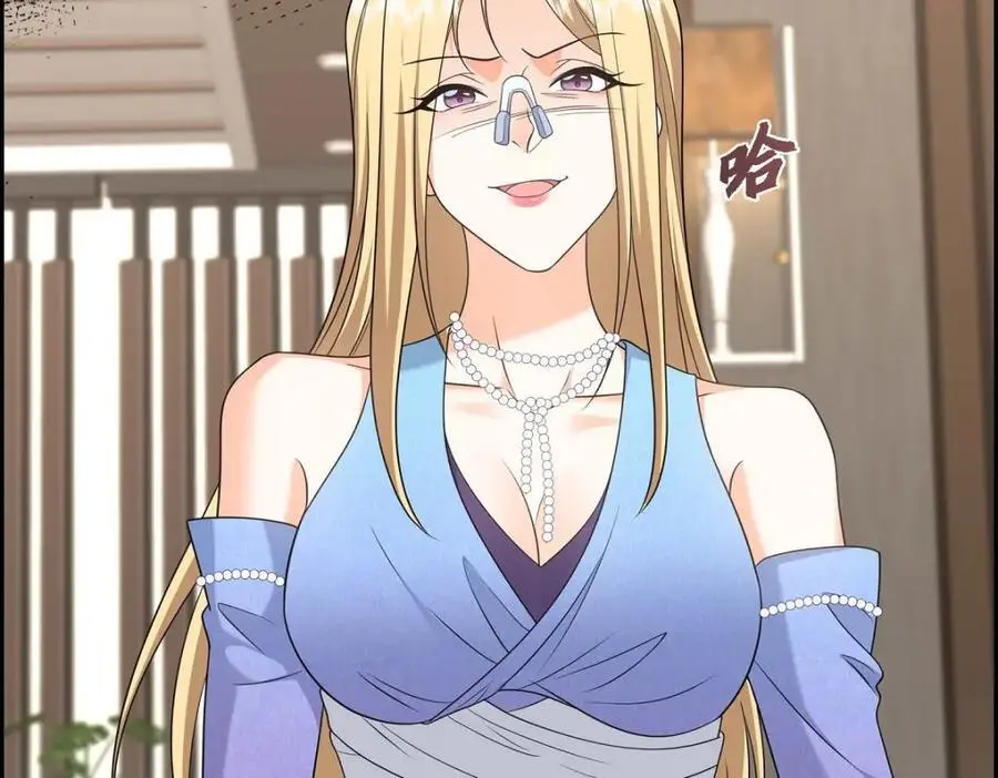 第43话 假结婚的事被发现 第46页