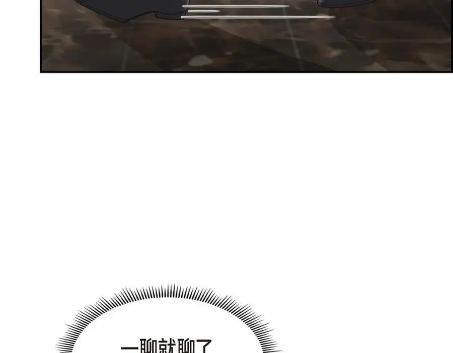 第43话 假结婚的事被发现 第50页