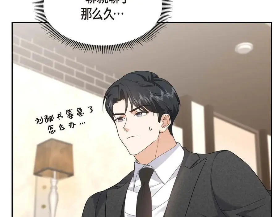 第43话 假结婚的事被发现 第51页