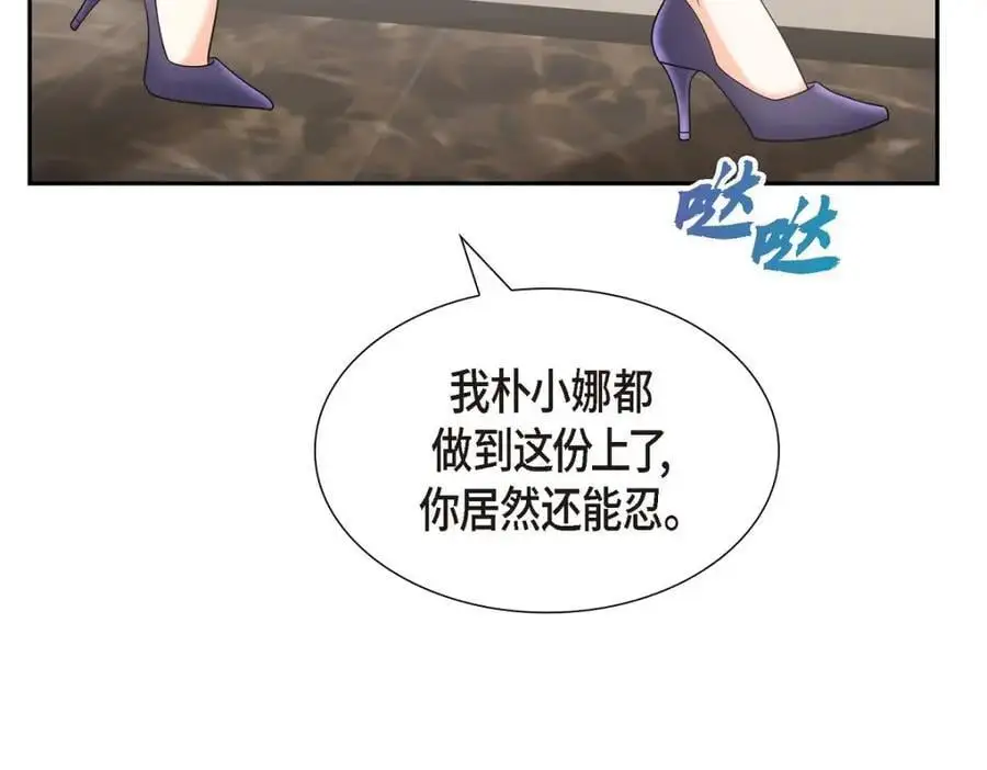 第43话 假结婚的事被发现 第58页