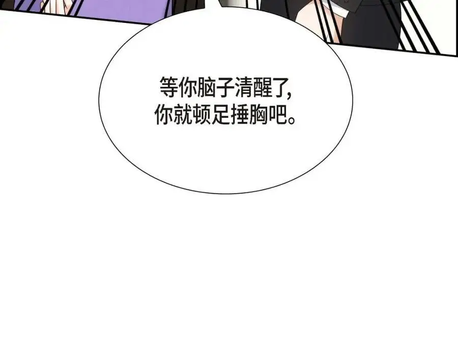 第43话 假结婚的事被发现 第62页