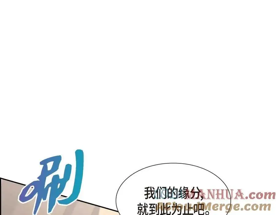 第43话 假结婚的事被发现 第65页