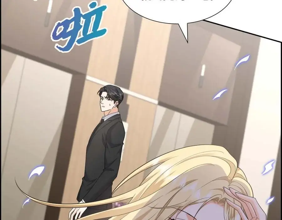 第43话 假结婚的事被发现 第66页