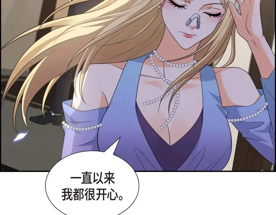第43话 假结婚的事被发现 第67页