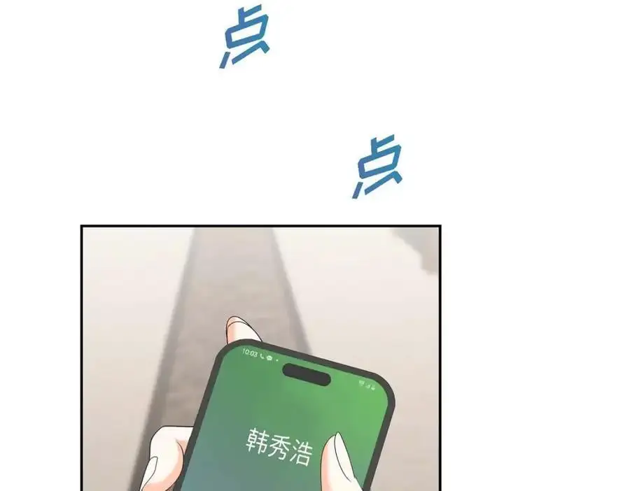 第43话 假结婚的事被发现 第71页