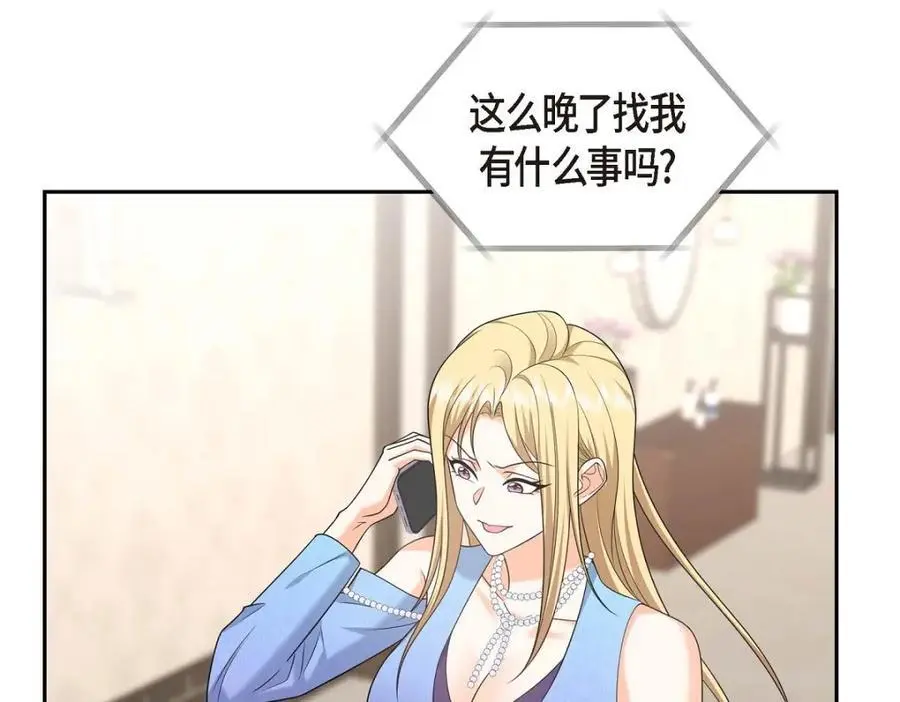 第43话 假结婚的事被发现 第74页