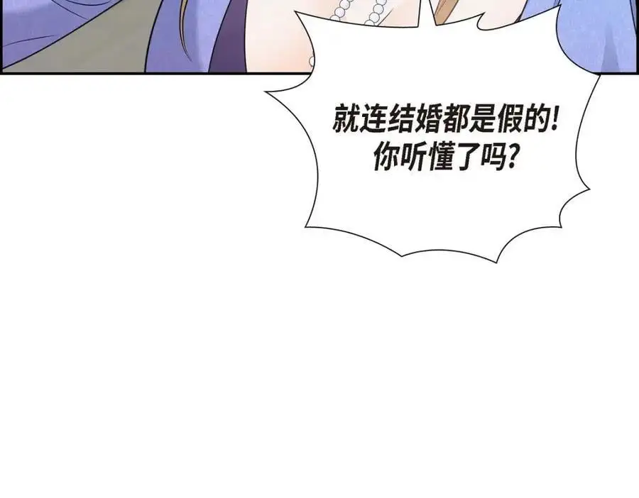 第43话 假结婚的事被发现 第79页